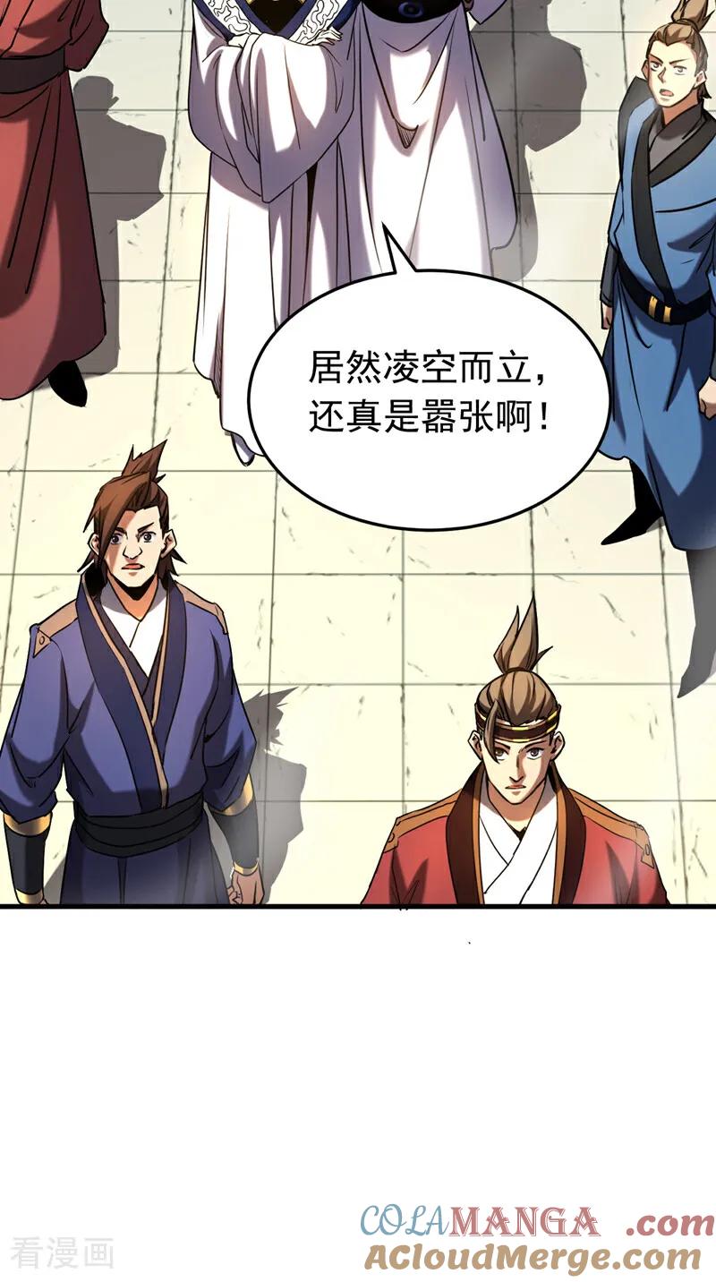 弟子修炼，我躺平！ 第142话 清理杂草 第13页