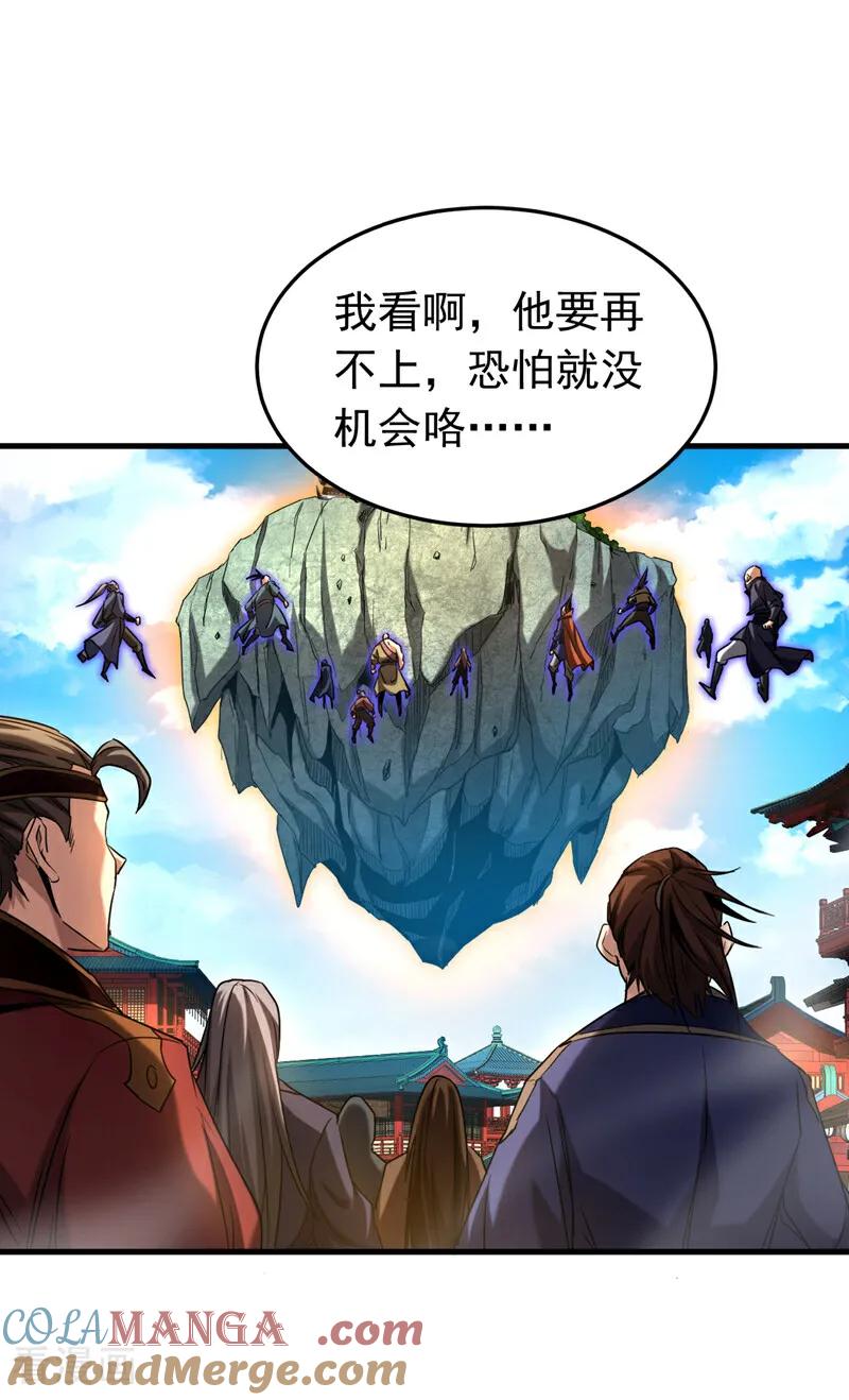 弟子修炼，我躺平！ 第142话 清理杂草 第15页