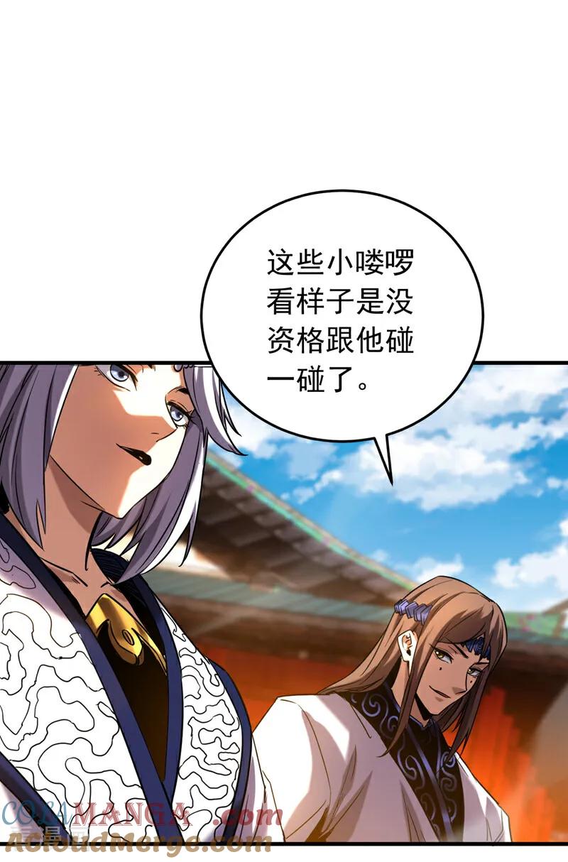 弟子修炼，我躺平！ 第142话 清理杂草 第27页