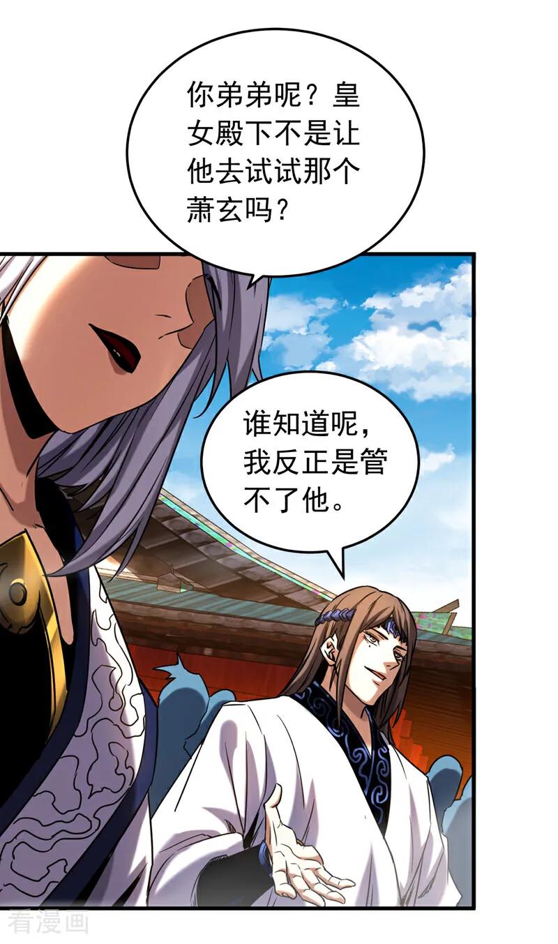 弟子修炼，我躺平！ 第142话 清理杂草 第14页