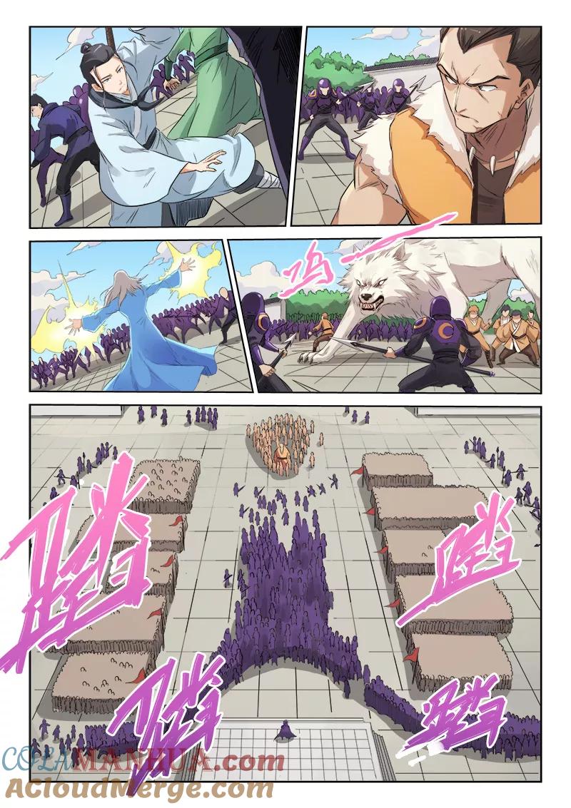 《星武神诀》第147话 第5页