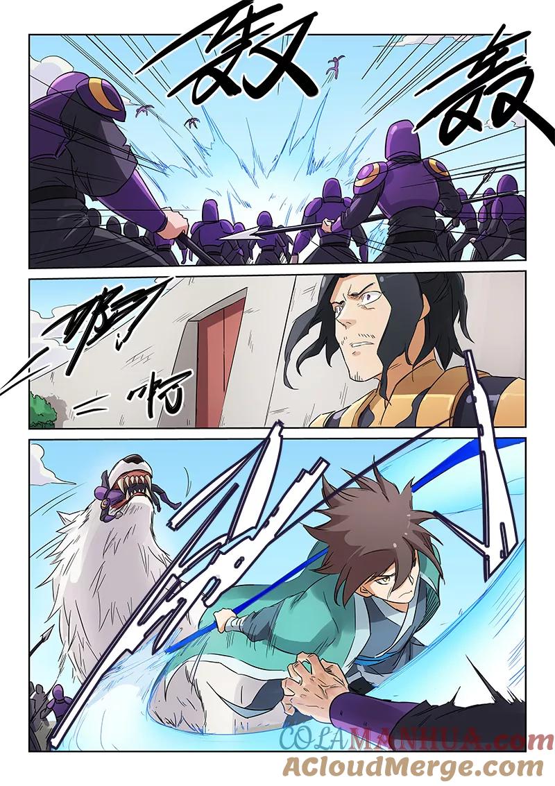 《星武神诀》第148话 第6页