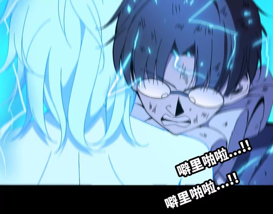 勇者X女魔王 148 认定 第32页