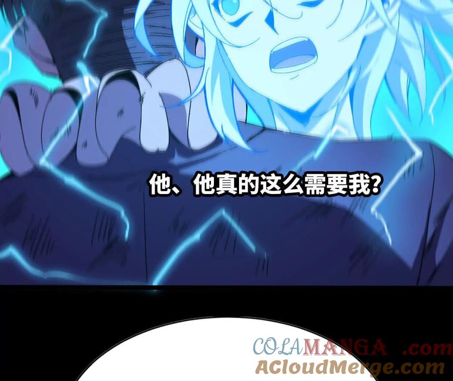 勇者X女魔王 148 认定 第34页