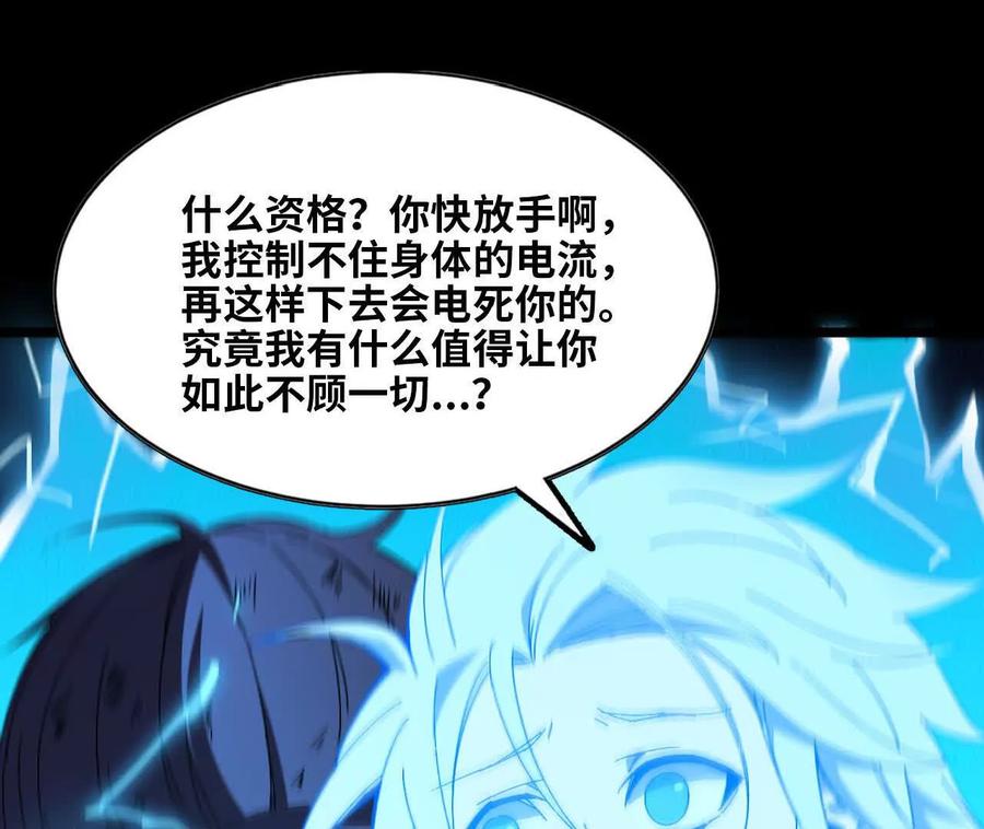 勇者X女魔王 148 认定 第33页