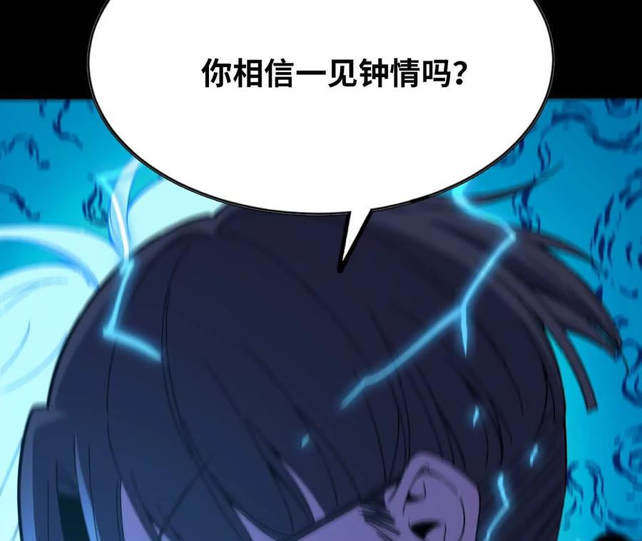 勇者X女魔王 148 认定 第35页
