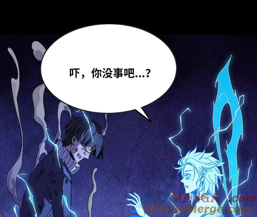 勇者X女魔王 148 认定 第22页