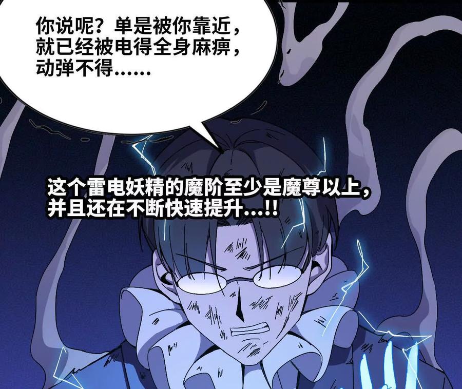勇者X女魔王 148 认定 第24页