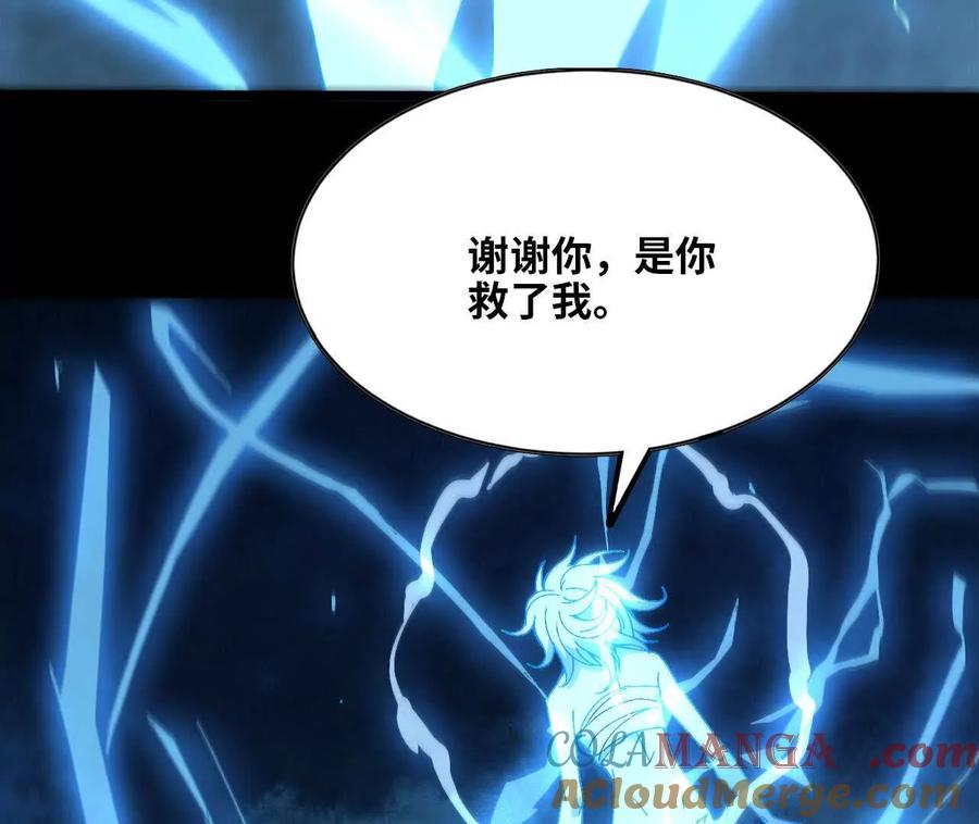 勇者X女魔王 148 认定 第13页