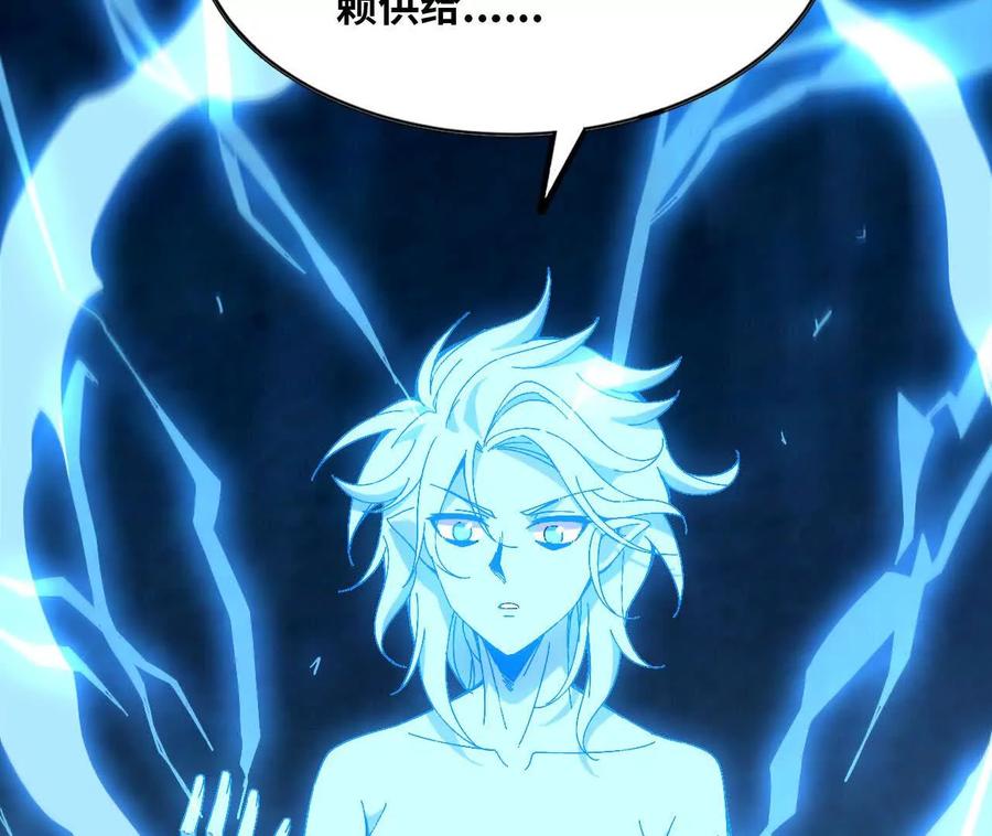 勇者X女魔王 148 认定 第11页