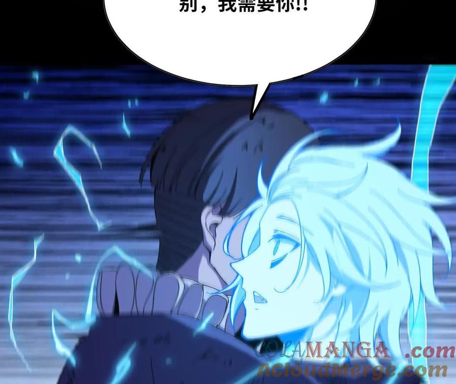 勇者X女魔王 148 认定 第28页