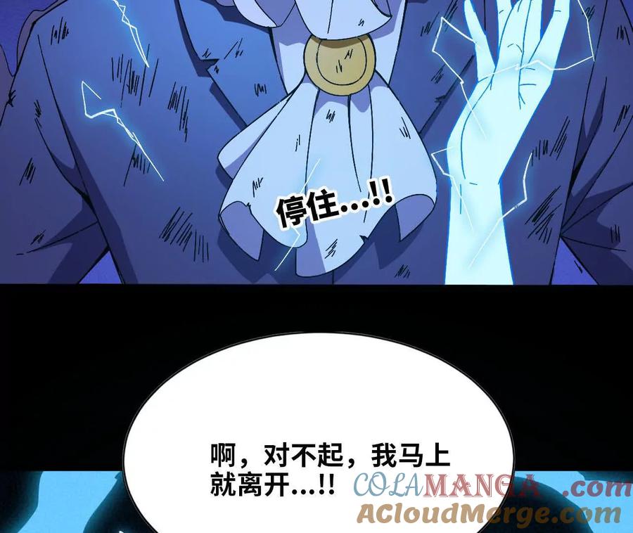勇者X女魔王 148 认定 第25页