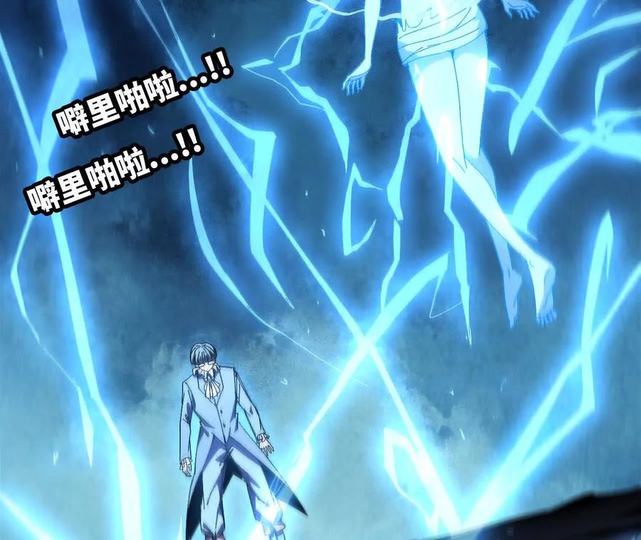 勇者X女魔王 148 认定 第14页