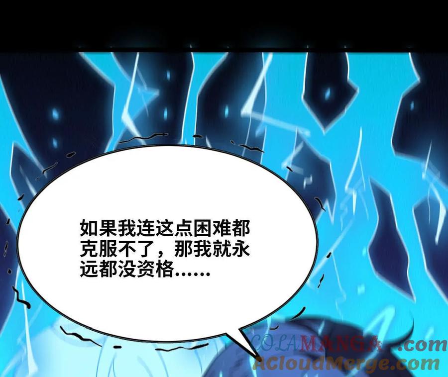 勇者X女魔王 148 认定 第31页
