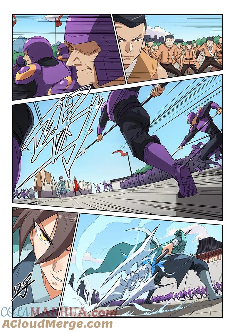 《星武神诀》第148话 第4页