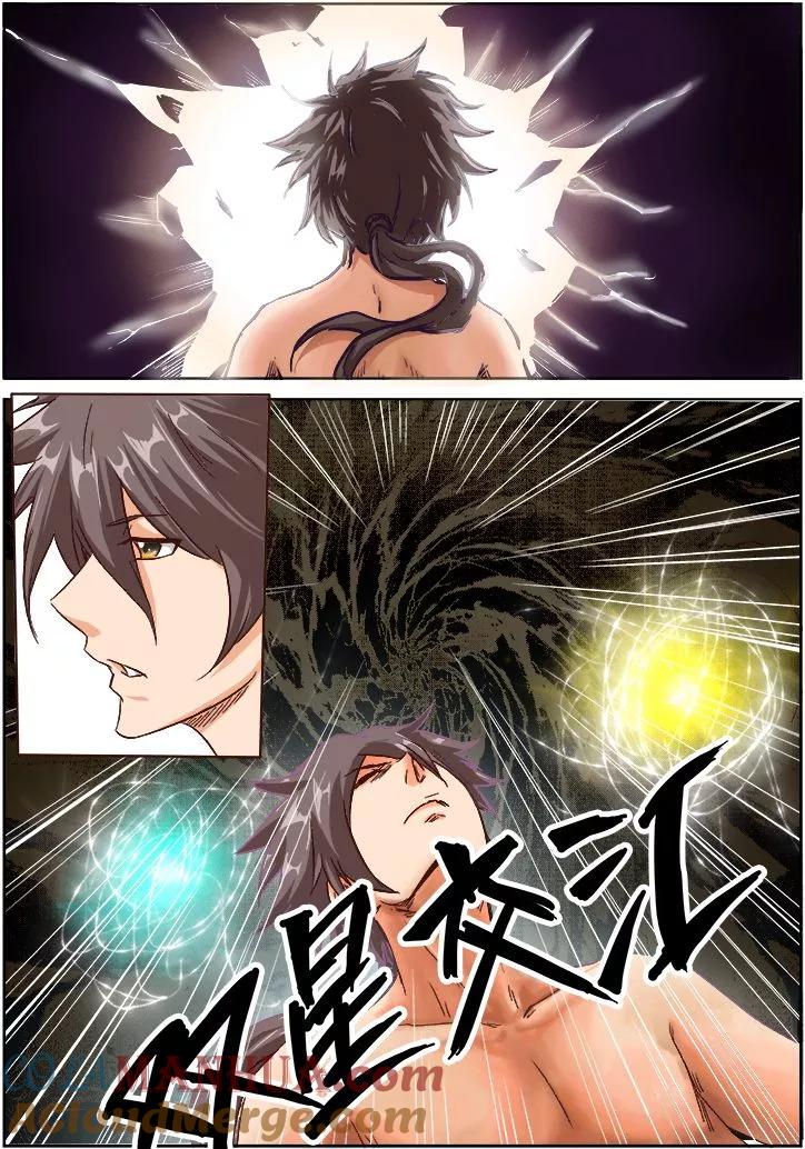 《星武神诀》第14话 第2页