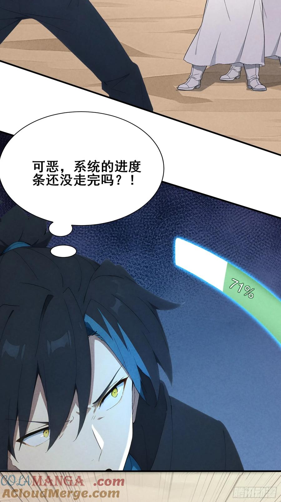 我复苏了华夏神明 - 14 分庭抗争 - 第37张图