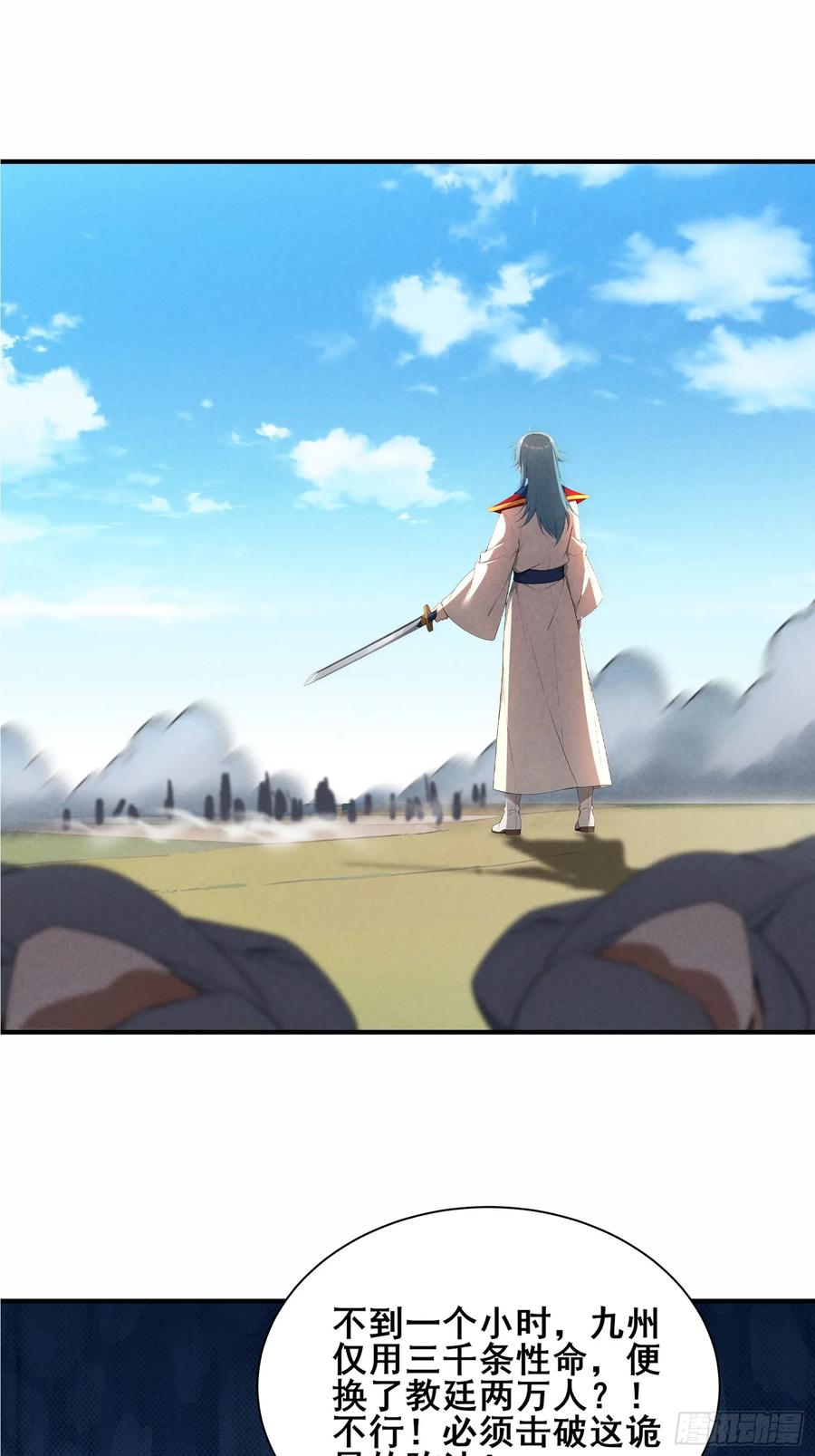 我复苏了华夏神明 - 14 分庭抗争 - 第41张图