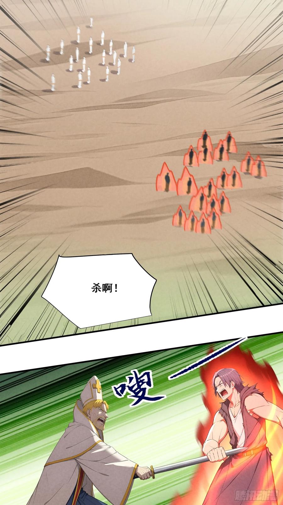 我复苏了华夏神明 - 14 分庭抗争 - 第38张图