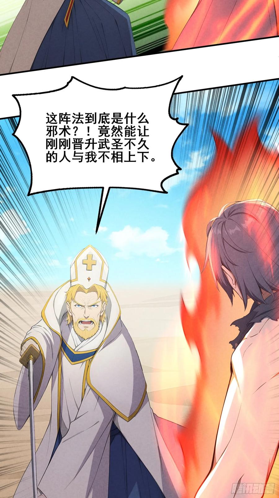 我复苏了华夏神明 - 14 分庭抗争 - 第39张图