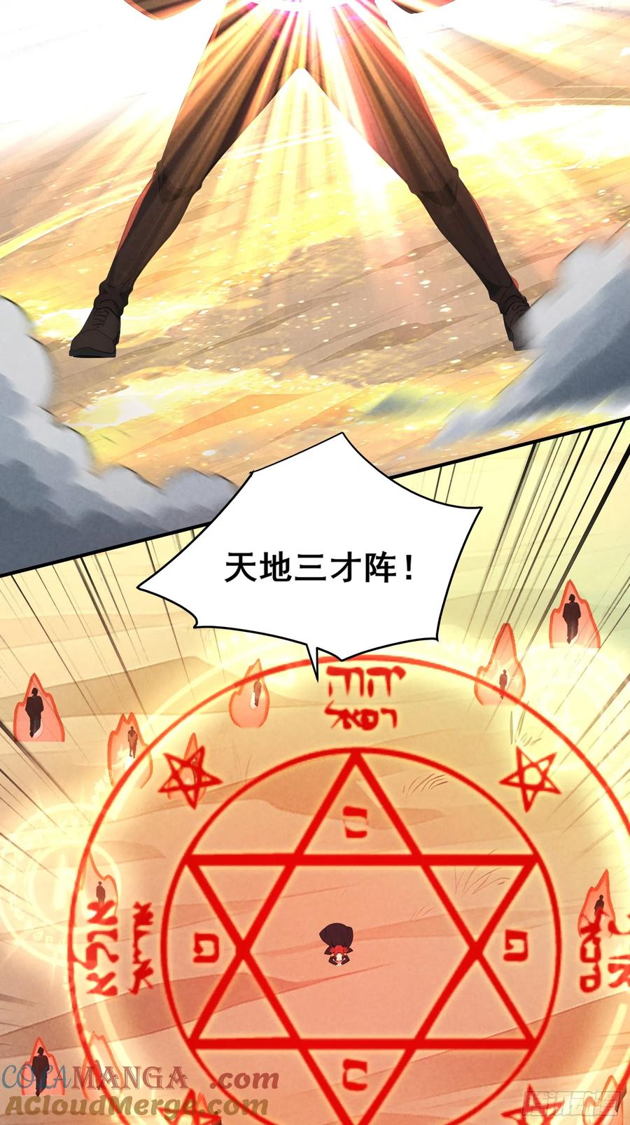 我复苏了华夏神明 - 14 分庭抗争 - 第34张图