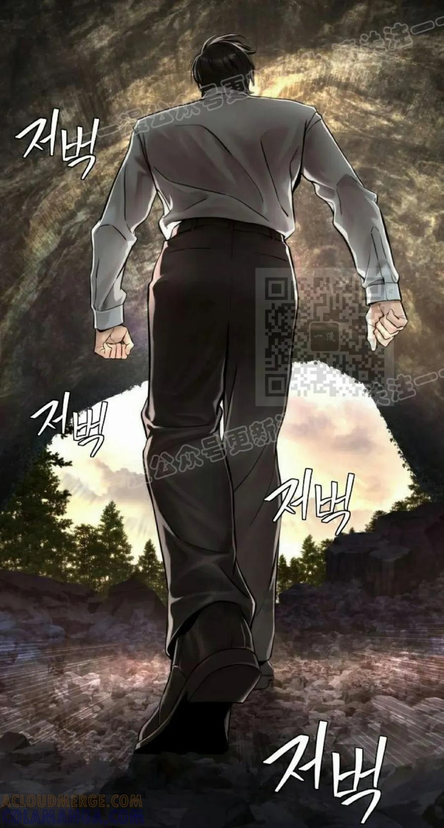 《回归修仙传》第15集 第79页