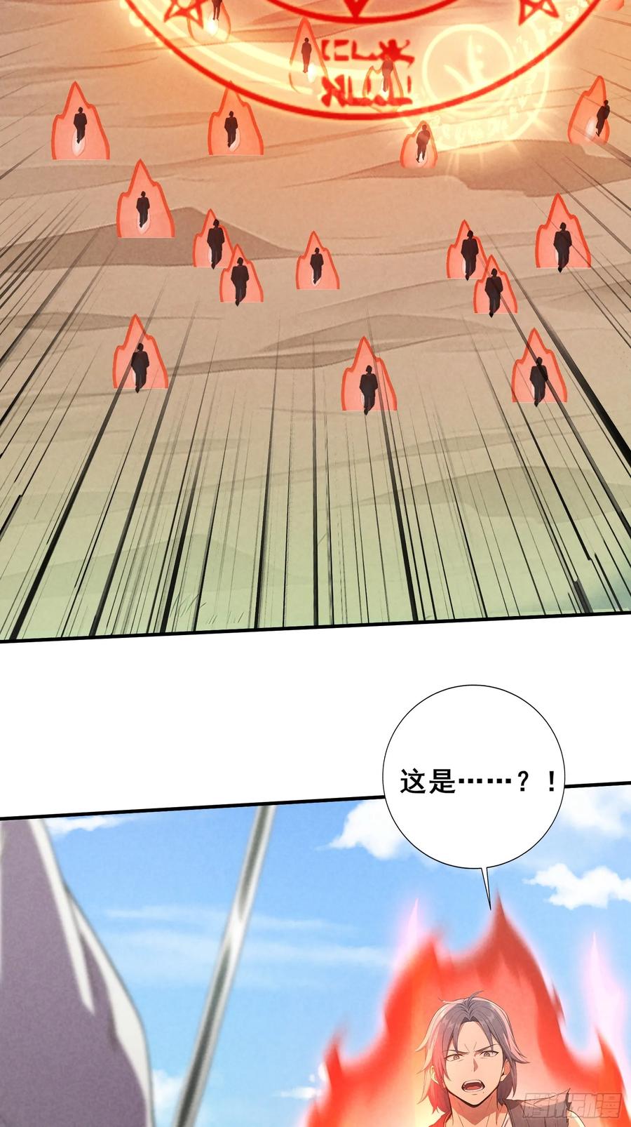 我复苏了华夏神明 - 14 分庭抗争 - 第35张图