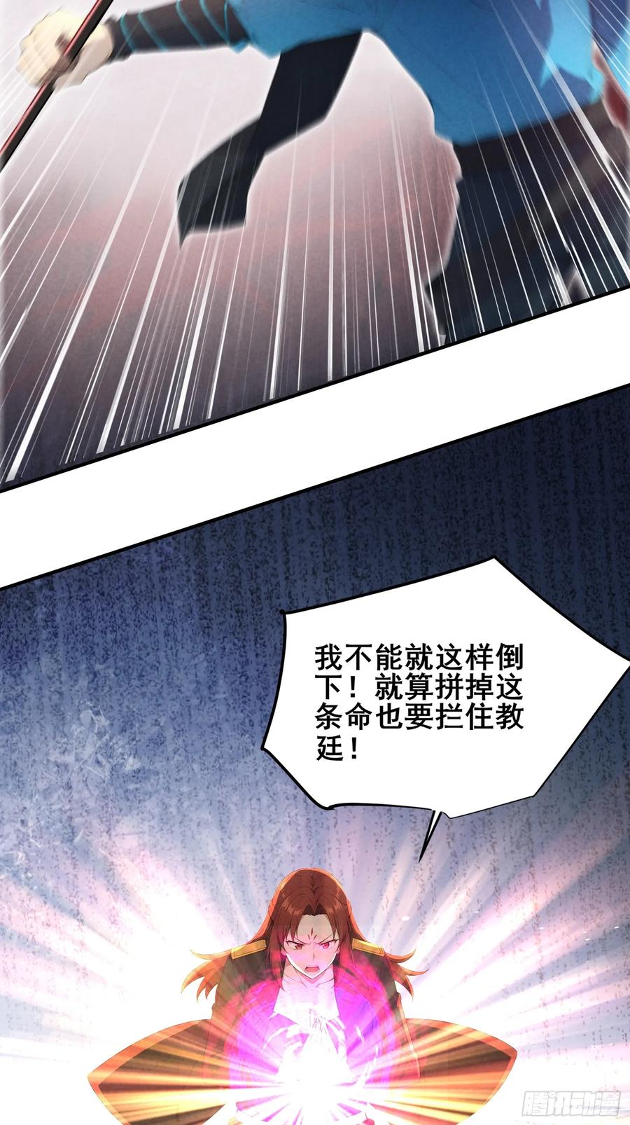 我复苏了华夏神明 - 14 分庭抗争 - 第33张图