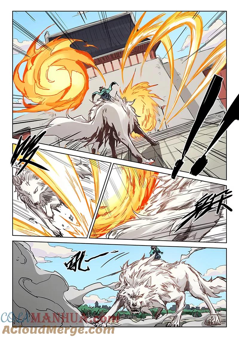 《星武神诀》第150话 第8页