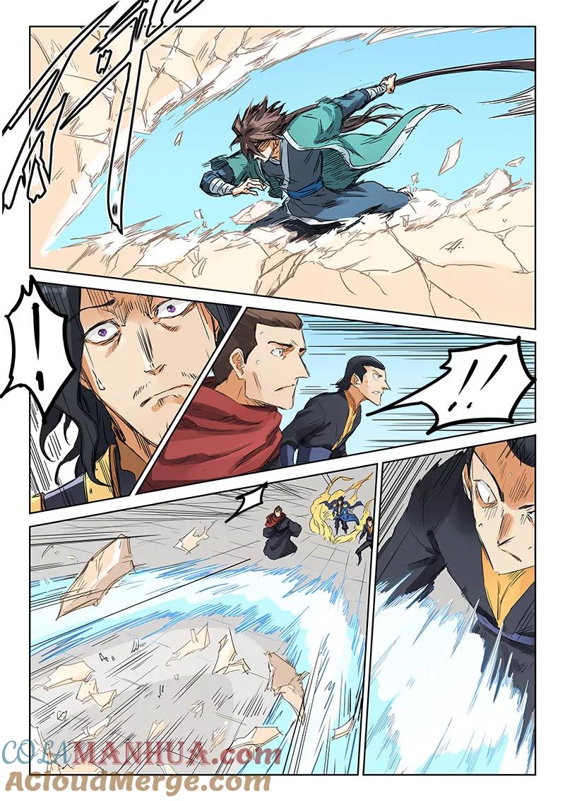 《星武神诀》第150话 第3页