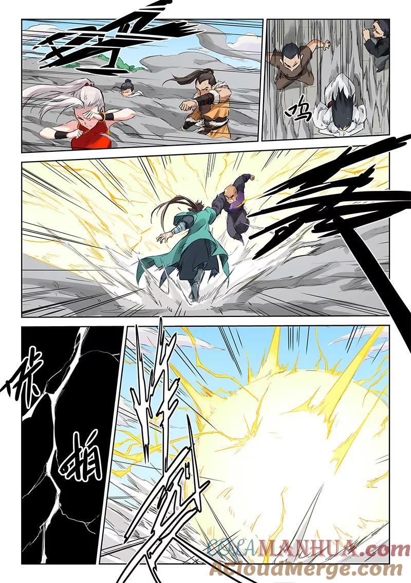《星武神诀》第152话 第4页
