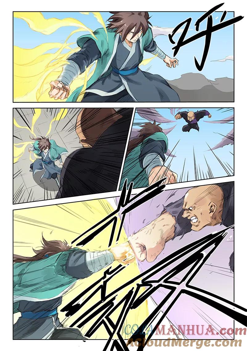 《星武神诀》第152话 第3页