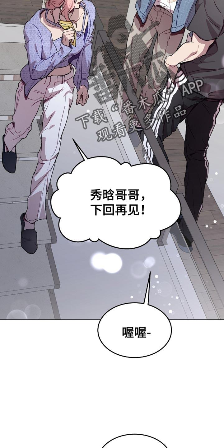 《虚情假意》第154章：你醒了？ 第2页