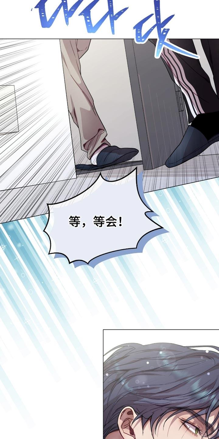 《虚情假意》第154章：你醒了？ 第4页
