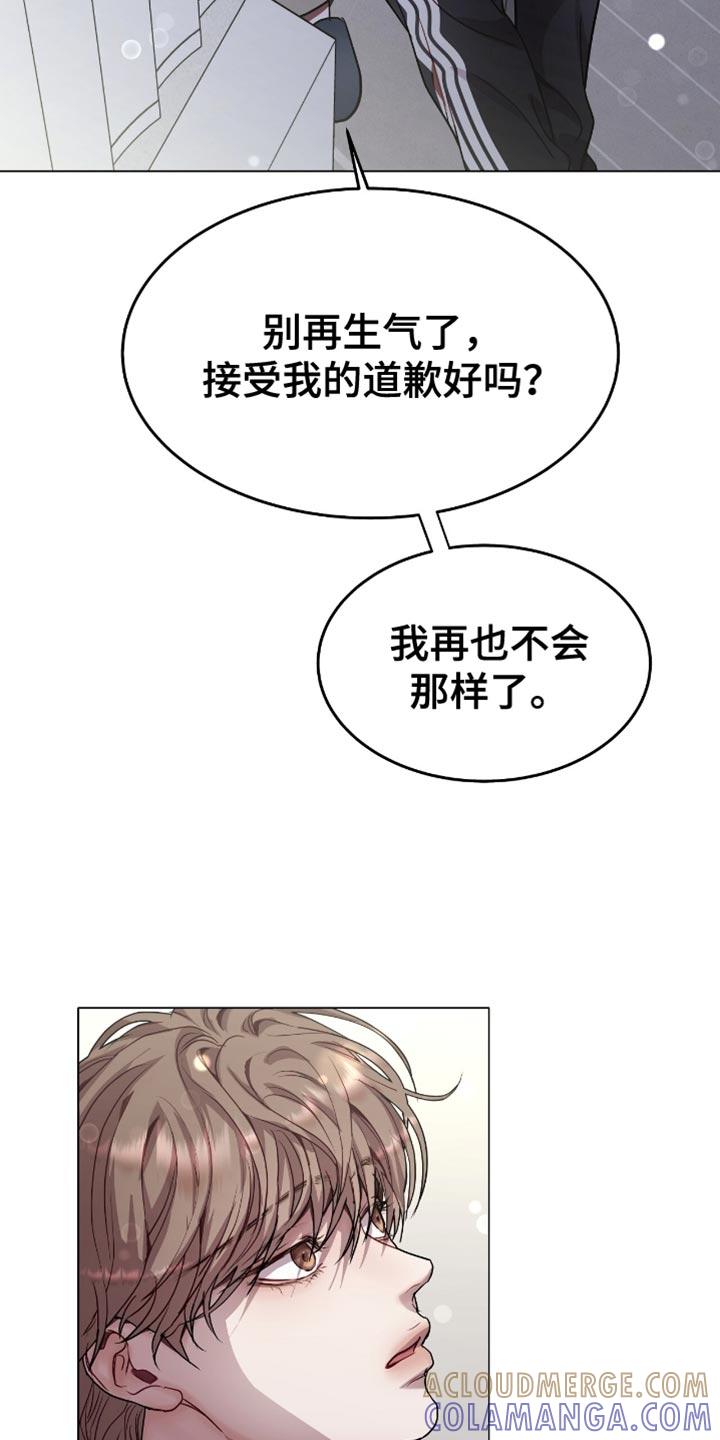 《虚情假意》第154章：你醒了？ 第7页