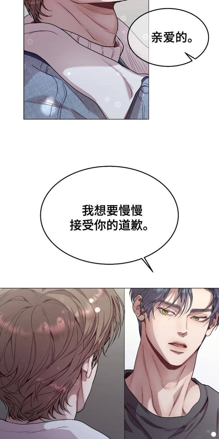 《虚情假意》第154章：你醒了？ 第8页