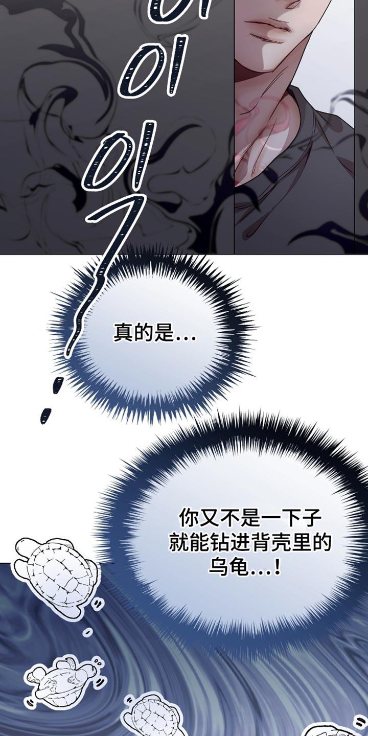 《虚情假意》第154章：你醒了？ 第10页