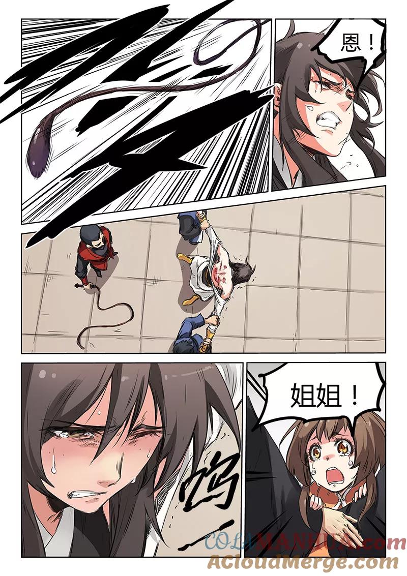 《星武神诀》第158话 第2页