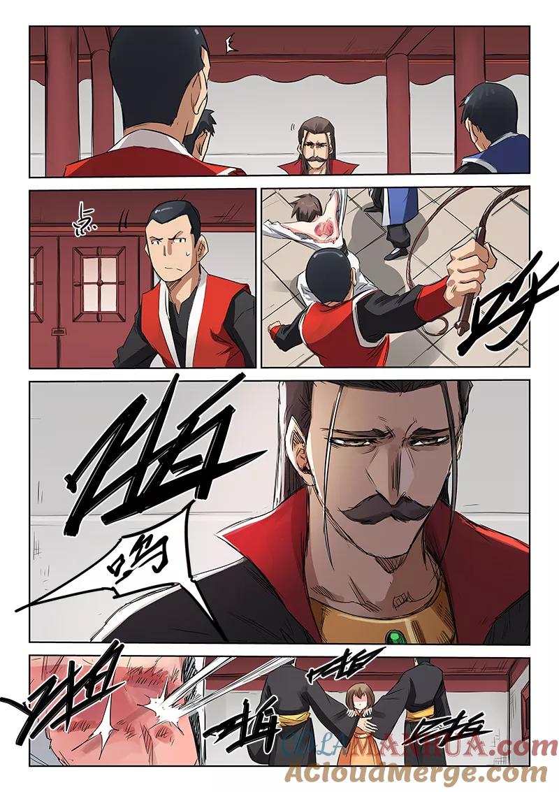 《星武神诀》第158话 第7页