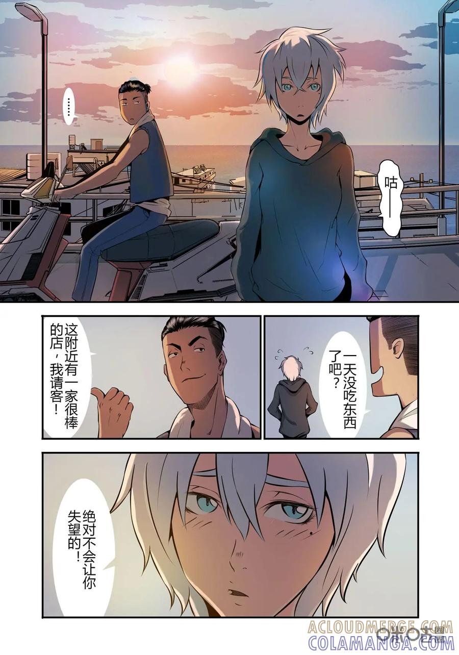 《ZERO零》第17话：第二季008 第23页
