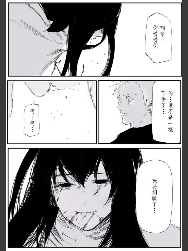 东京食尸鬼 喰种Jack篇07 第59页