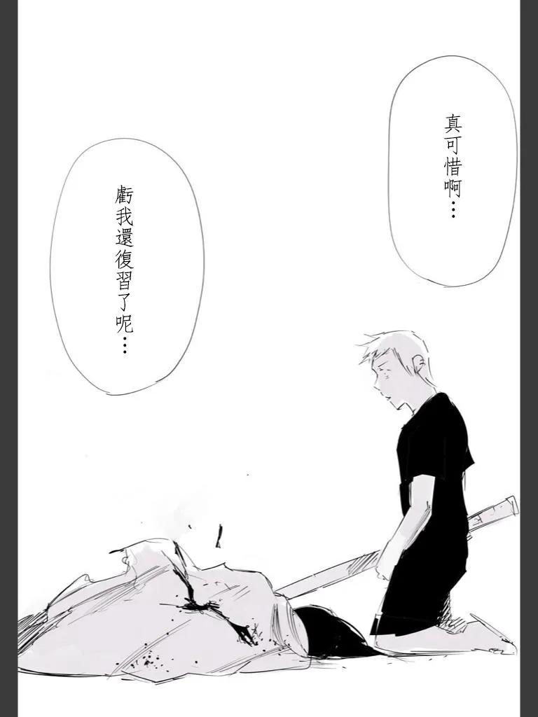 东京食尸鬼 喰种Jack篇07 第60页