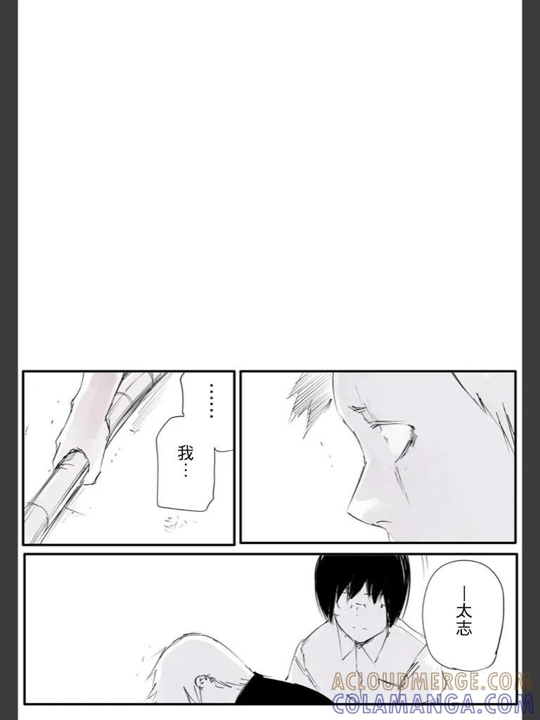 东京食尸鬼 喰种Jack篇07 第61页