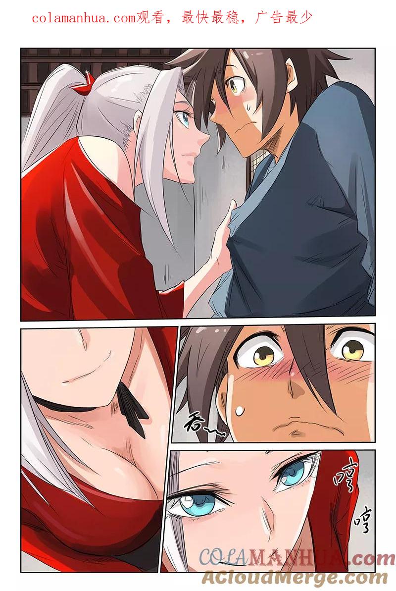 《星武神诀》第161话 第1页