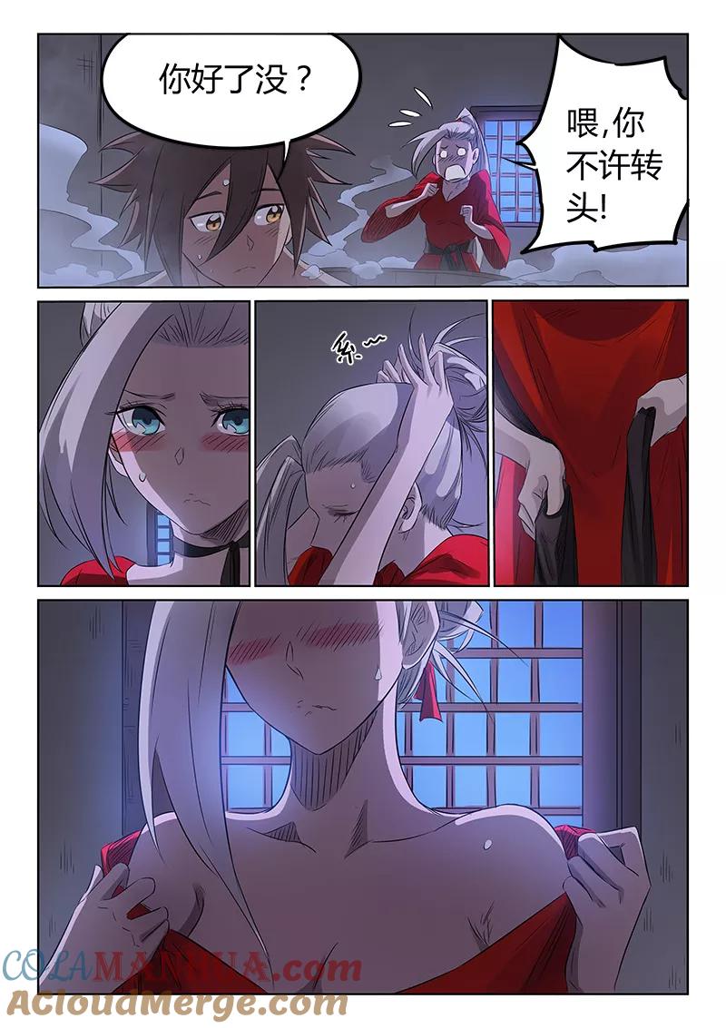 《星武神诀》第162话 第7页