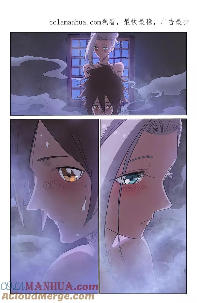 《星武神诀》第163话 第1页