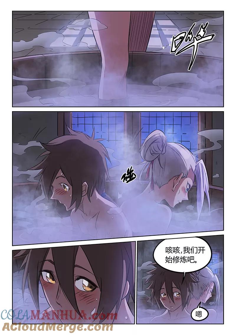 《星武神诀》第163话 第2页
