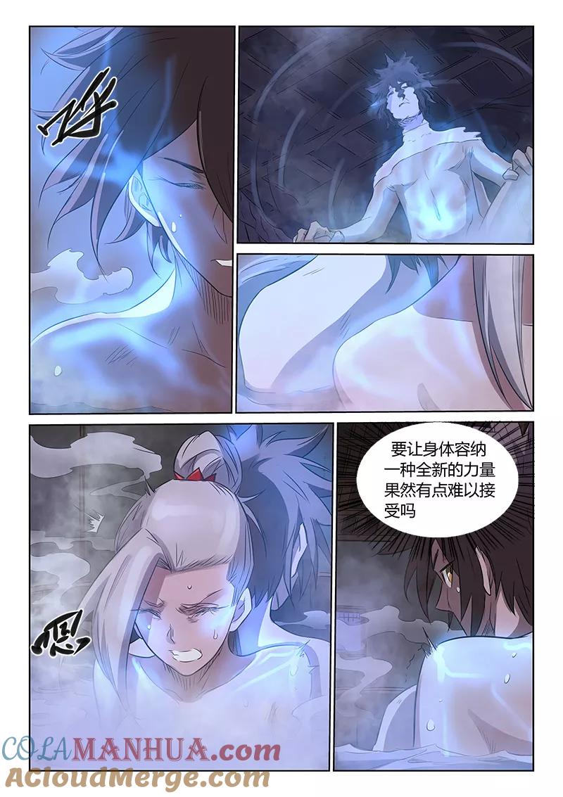 《星武神诀》第163话 第3页