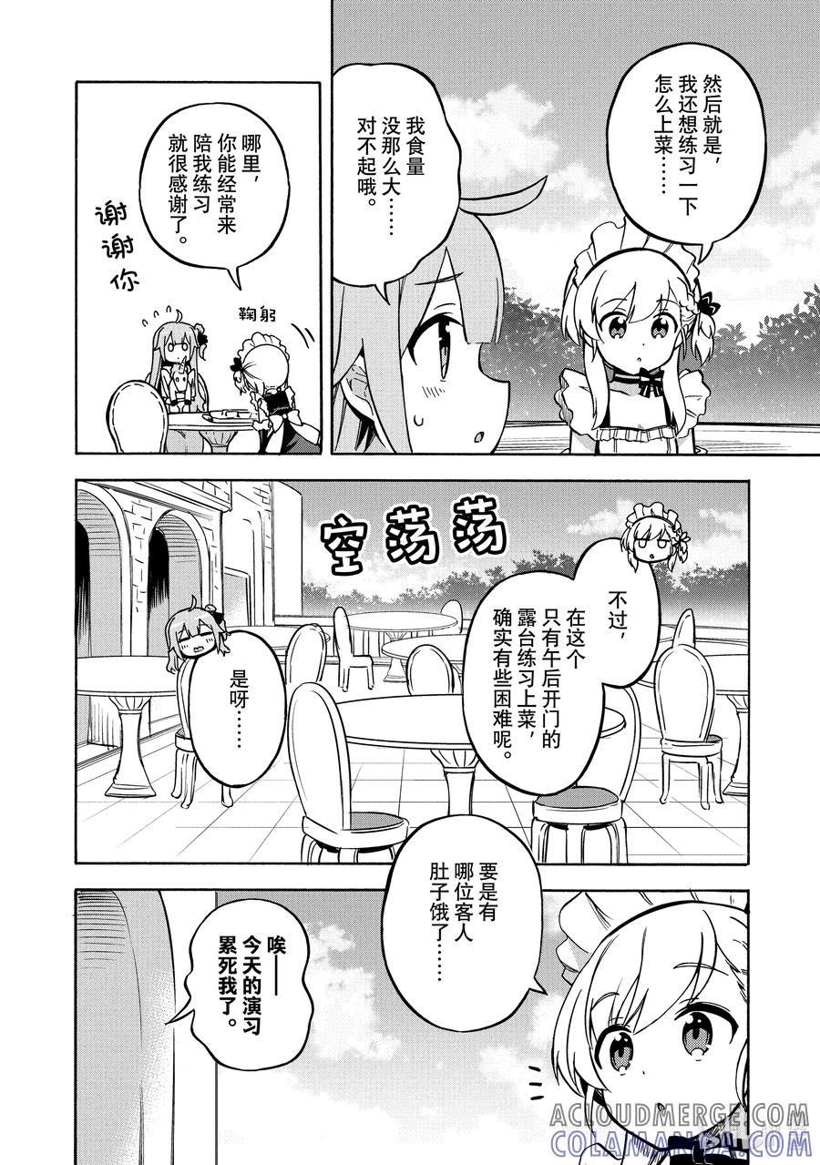 《碧蓝航线 Queen's Orders》附录 附录 第2页