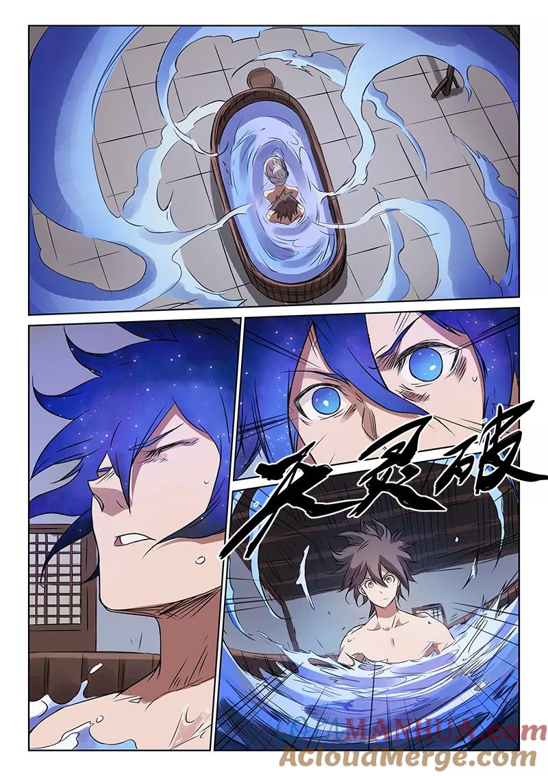 《星武神诀》第164话 第3页